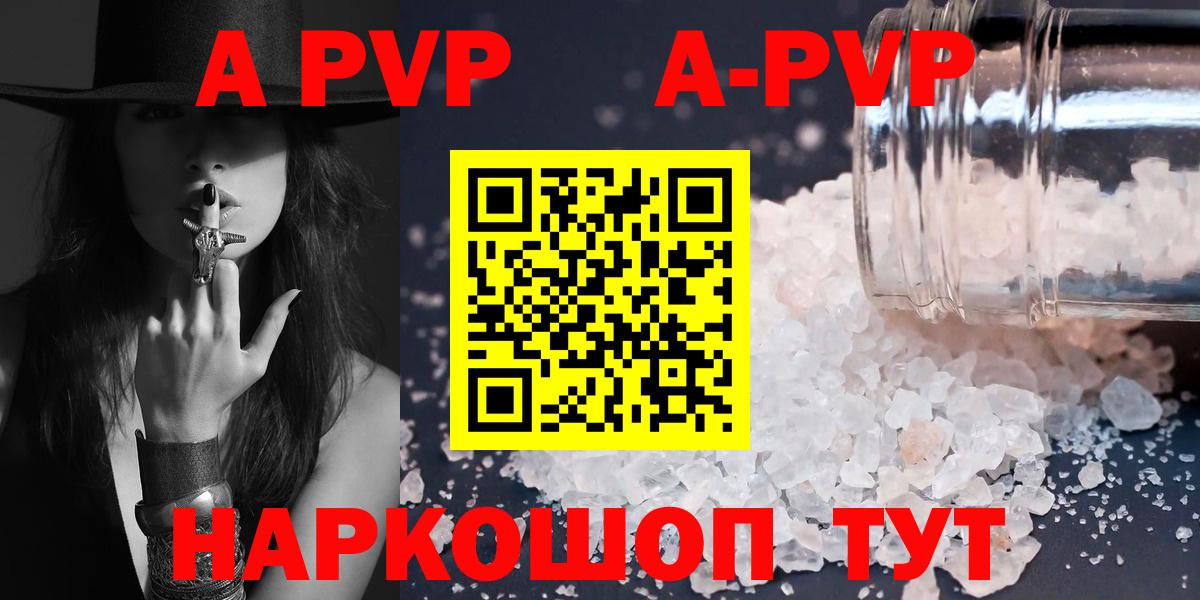 APVP СК  Вход с VPN  A PVP  APVP VHQ  Удомля 