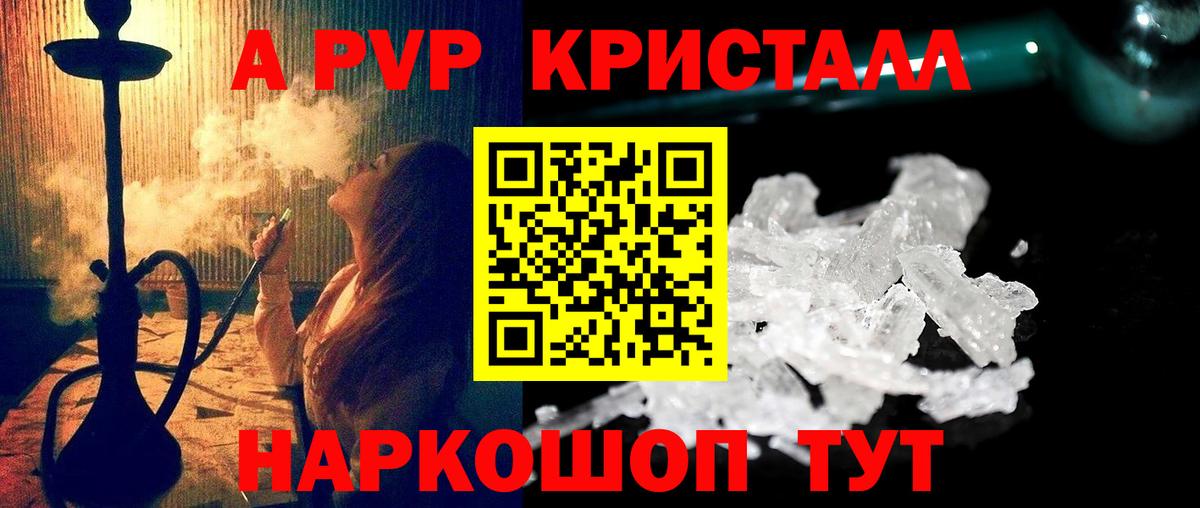 Alfa_PVP мука Удомля