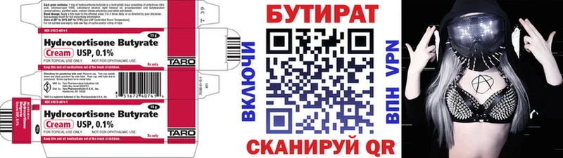 Бутират GHB  где можно купить   Удомля 