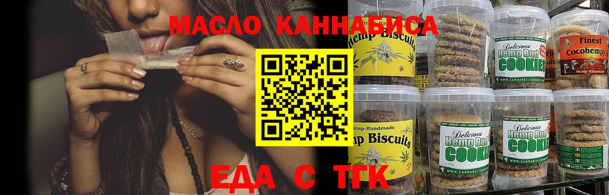 Cannafood конопля  Вход с VPN  Удомля 