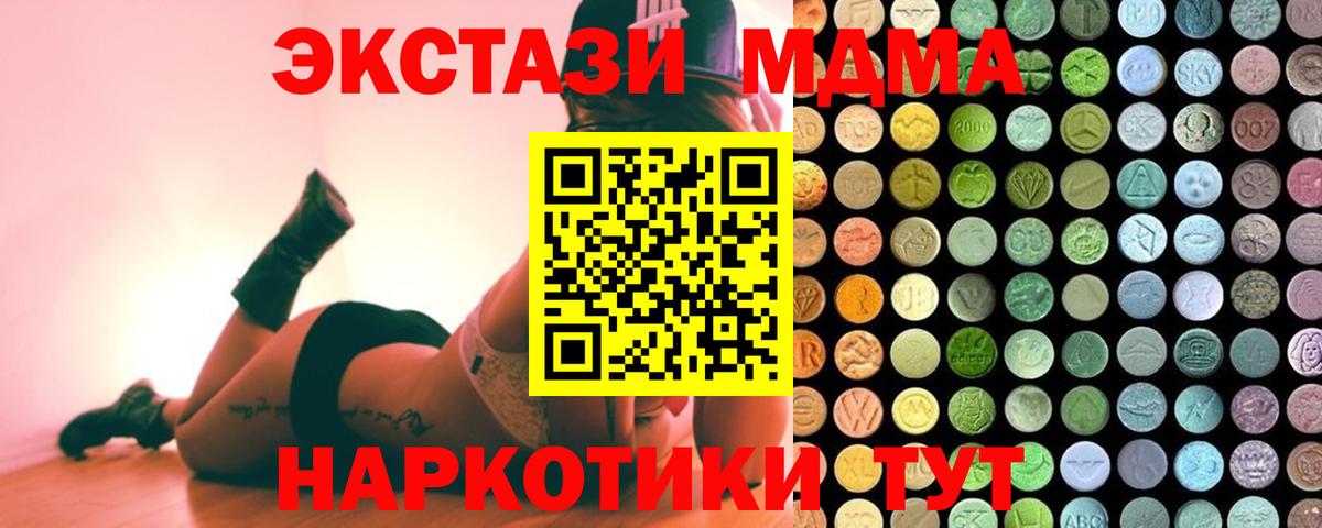 Экстази 280 MDMA  Ecstasy  ЭКСТАЗИ таблы  Удомля    ссылка  Вход с VPN 