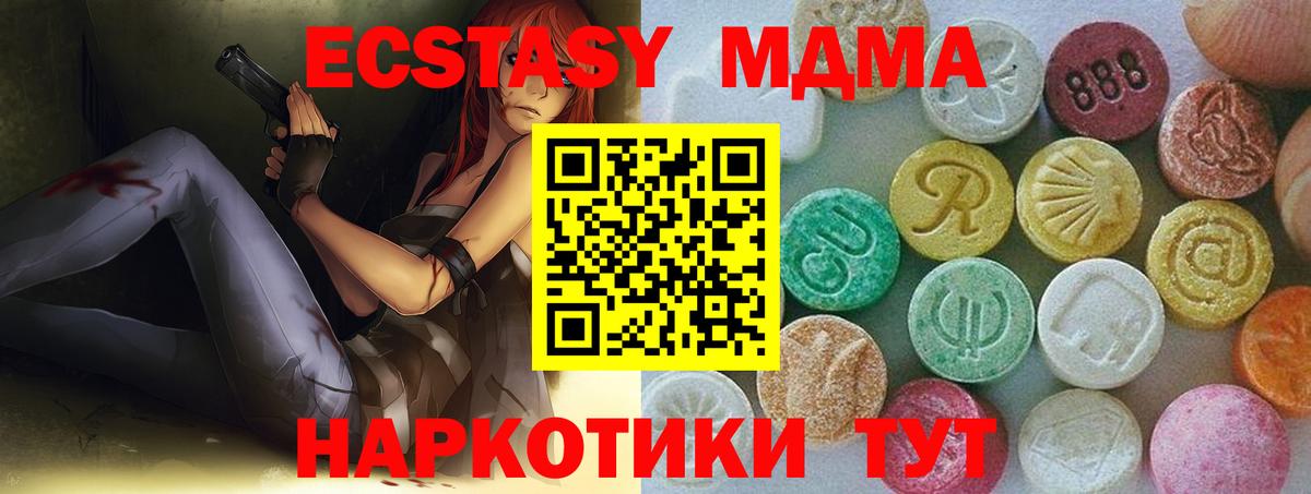 ЭКСТАЗИ Дубай Удомля