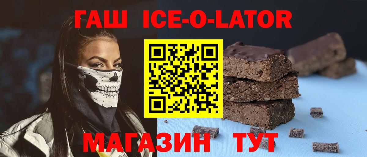 купить наркотик  Гашиш Cannabis  Вход с VPN  Удомля  ГАШИШ 