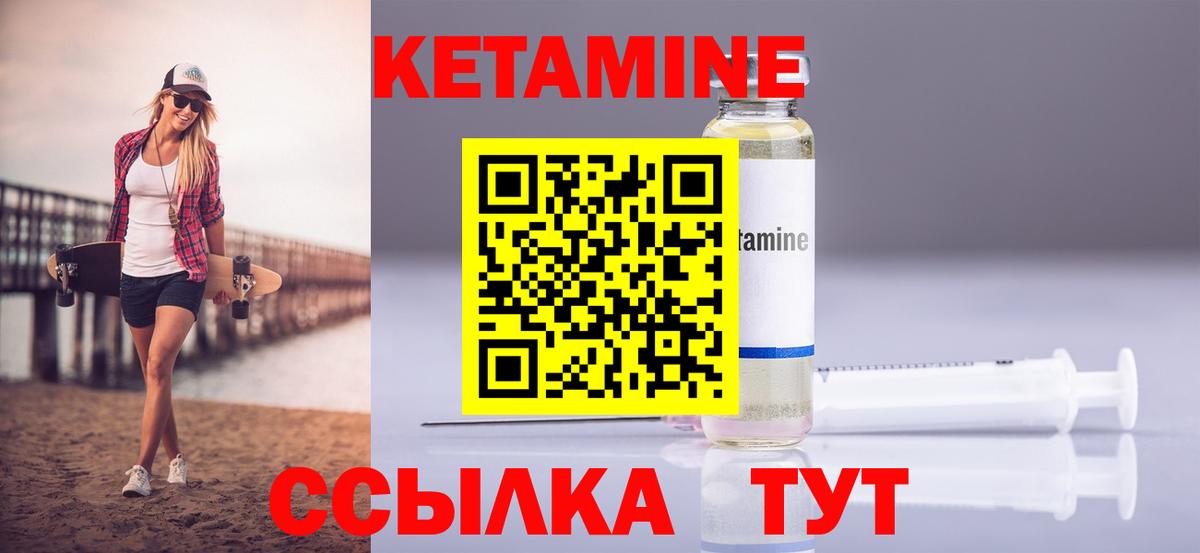 КЕТАМИН VHQ  КЕТАМИН ketamine  Вход с VPN  Удомля 