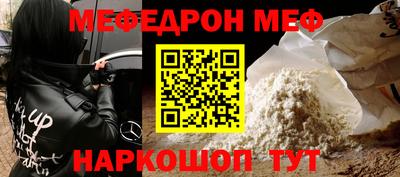 мефедрон VHQ Старая Купавна