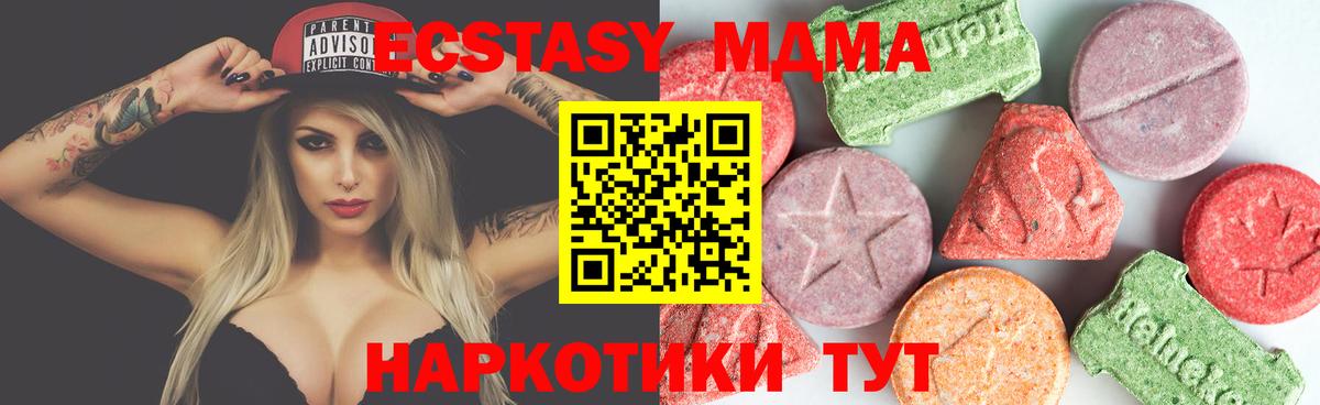 Удомля  МДМА crystal  MDMA  MDMA Molly  Вход с VPN 