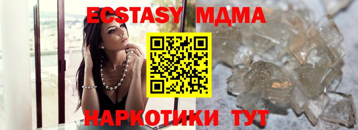 МДМА Molly Удомля