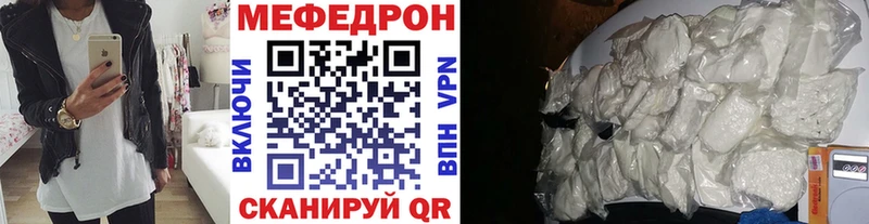МЕФ VHQ  купить наркоту  mega онион  Удомля 