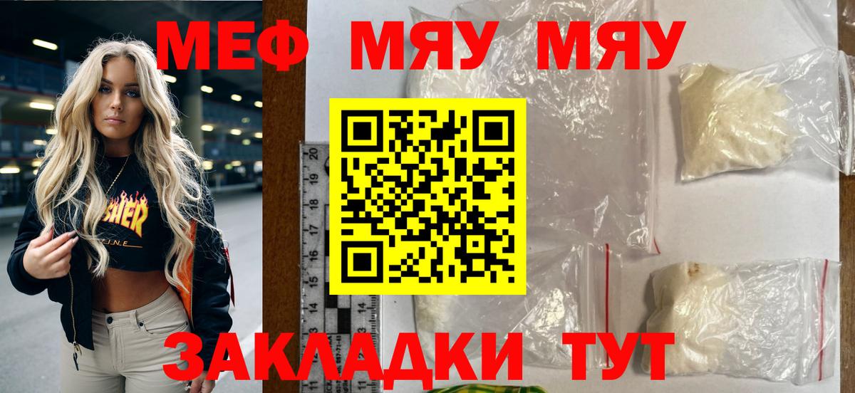 Мефедрон мука Удомля