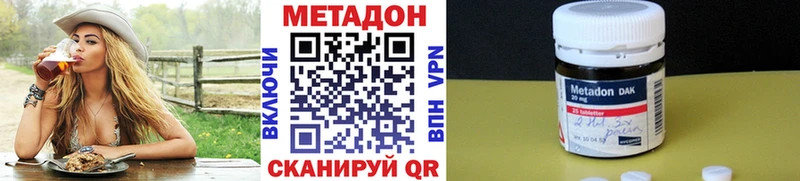 Метадон VHQ  Удомля 