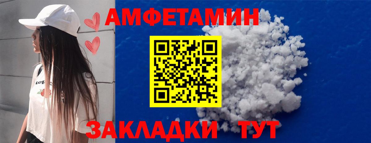 МЕТАМФЕТАМИН мет Удомля