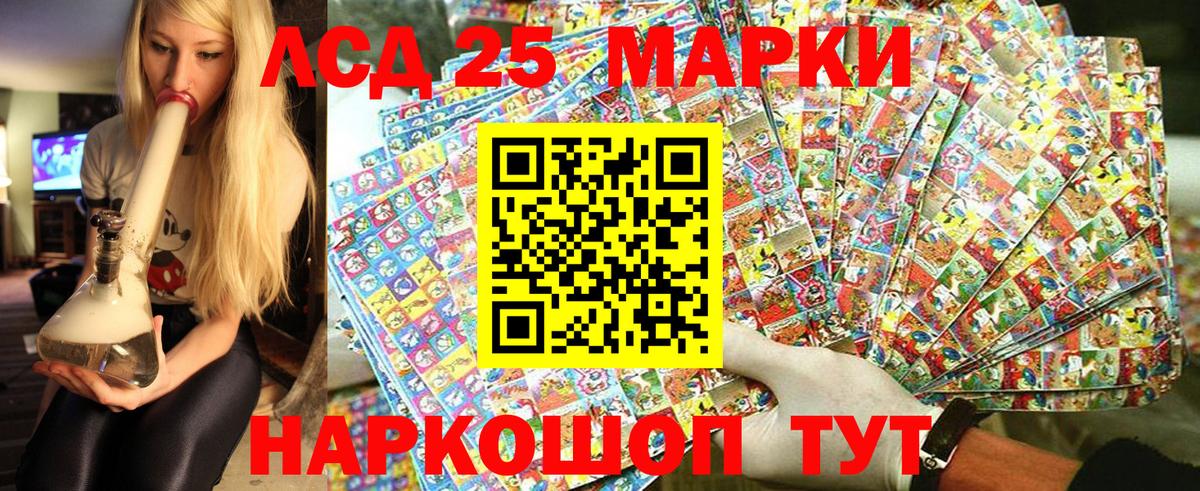 наркошоп  Вход с VPN  Наркотические марки  Удомля  Марки 25I-NBOMe 1,5мг 