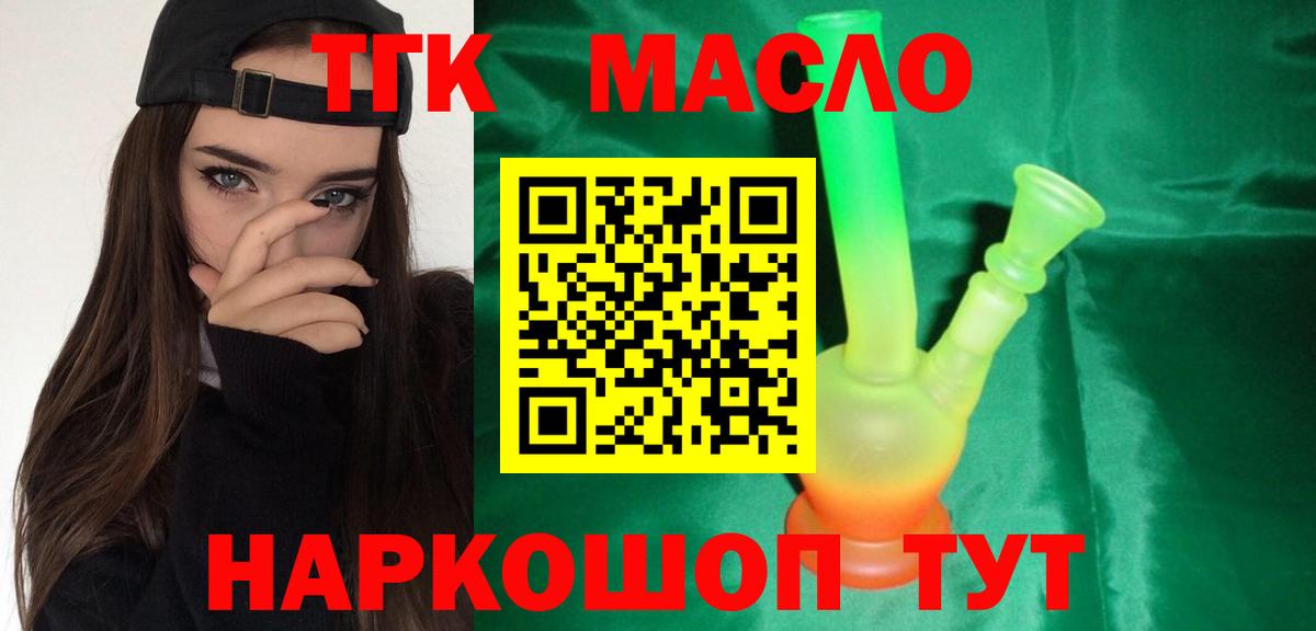 Дистиллят ТГК концентрат Удомля