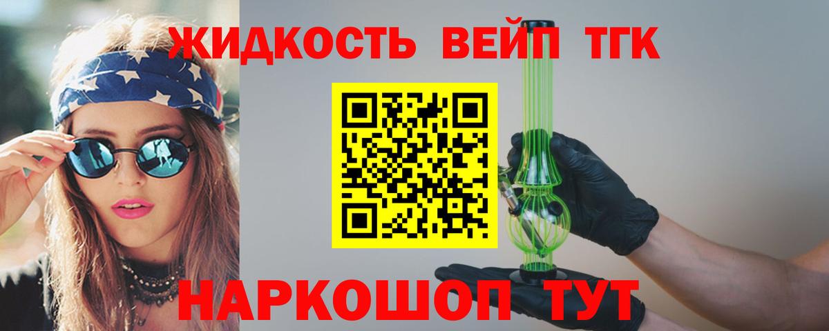 ТГК гашишное масло  Вход с VPN  наркотики  Дистиллят ТГК вейп с тгк  Удомля 